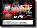 TOKYONIGHTS.TV トップﾍﾟｰｼﾞ